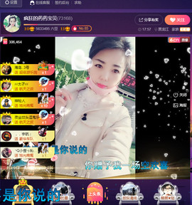 疯狂的药药宝贝主播照片