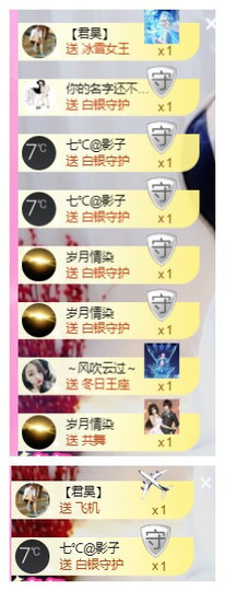 七℃~暂停直播主播照片