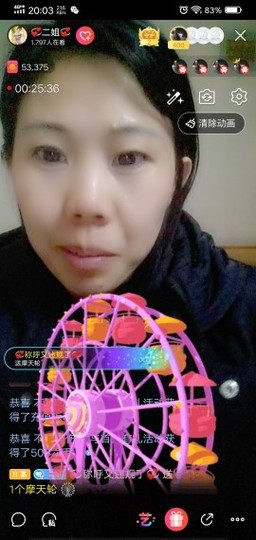 💞二姐💞主播照片