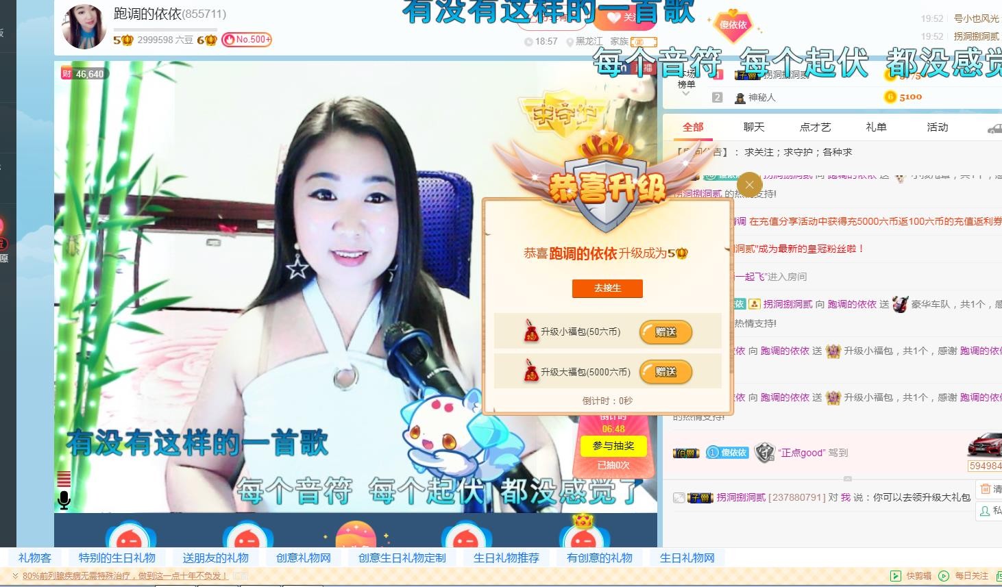 恭祝杨哥五贰零升帝皇的图片