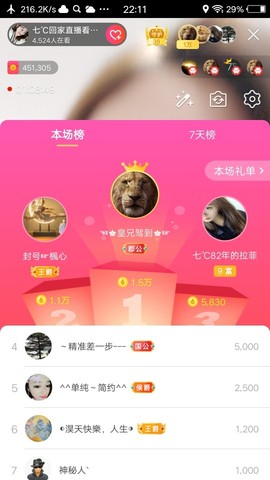 七℃~暂停直播主播照片