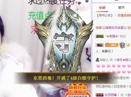 ゞ悠乐★婉儿つ主播照片