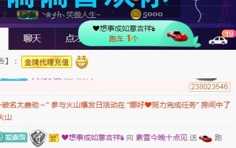 素雪好运连连的图片