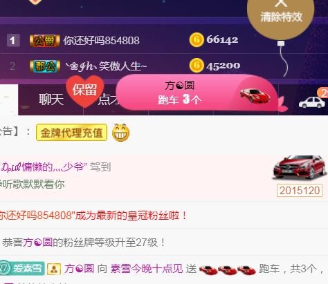 素雪好运连连的图片