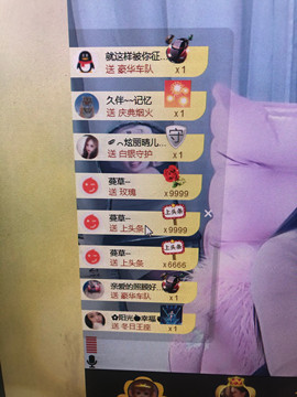 芒果果榴莲莲休息主播照片