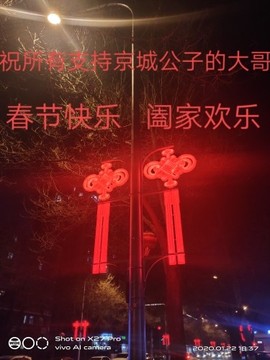 京城少爷🇨🇳敬礼主播照片