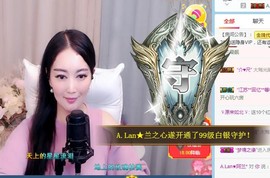 A.Lan★阿兰*主播照片