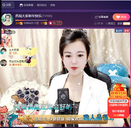 疯狂的药药宝贝主播照片