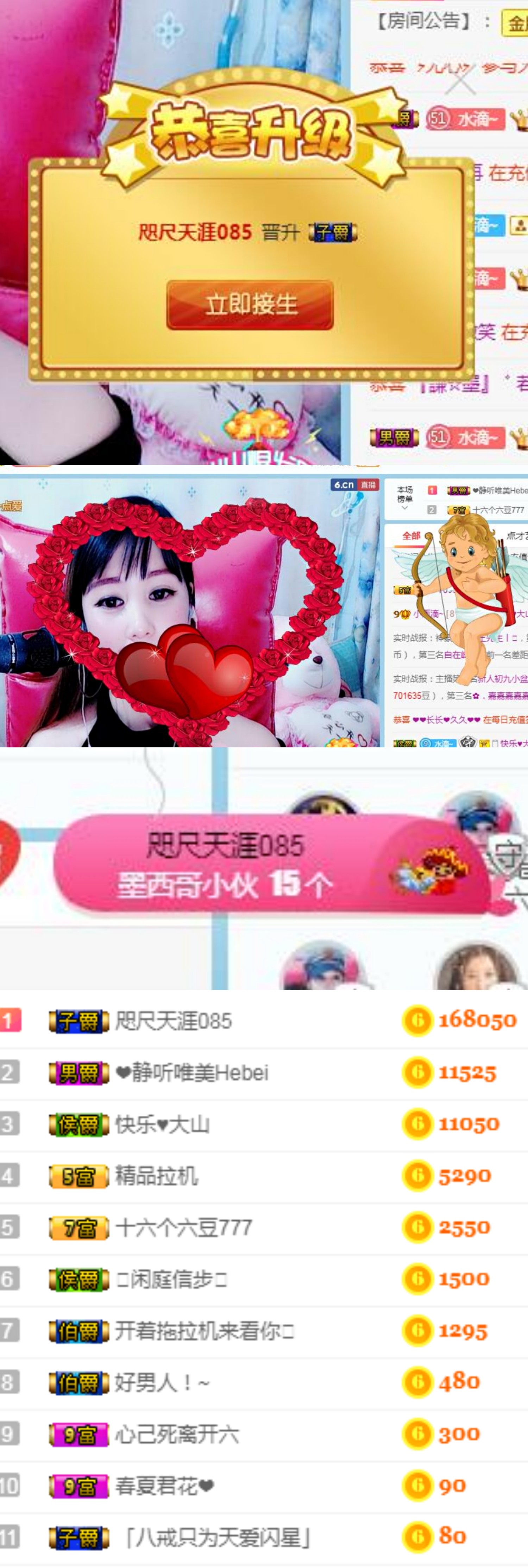 释然。。。。。的主播照片