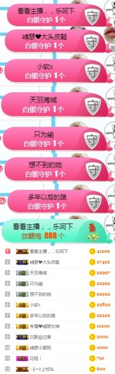 嘚瑟💗主播照片