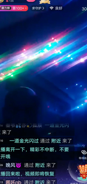 看我房间里不开