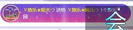 ゞ悠乐★婉儿つ主播照片