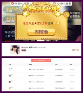 ☞雪儿♞930☜主播照片