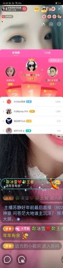 冰雪贺我岁月哥帝王主播照片