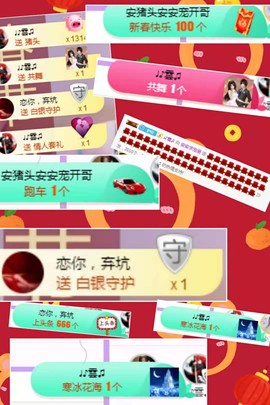 ✨安安✨……主播照片
