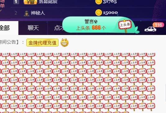 素雪好运连连的图片