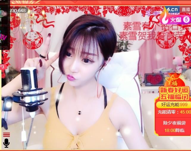 素雪好运连连的图片