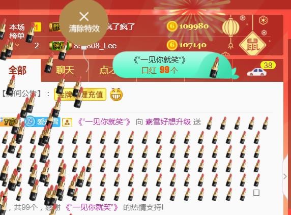 素雪好运连连的图片