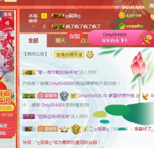 素雪好运连连的图片