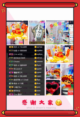 妍宝児╭☆╯浅笑依然主播照片