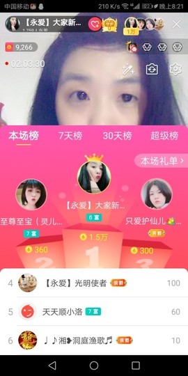 舞凤曦（每天舞一舞）主播照片