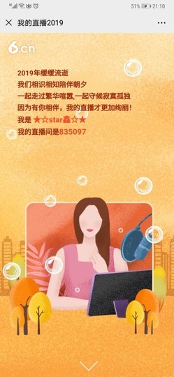小鑫唱情歌主播照片