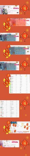 好久不见珊主播照片
