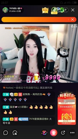 厄洛斯💗7978主播照片