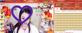 ゞ悠乐★婉儿つ主播照片
