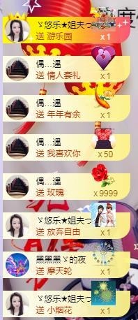 ゞ悠乐★婉儿つ主播照片
