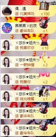ゞ悠乐★婉儿つ的图片