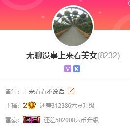 ♚小巴豆~贪财好色.主播照片