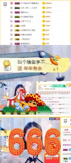 傲雪没人疼！主播照片