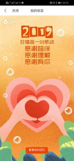 优优@有缘相惜主播照片