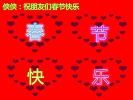 侠侠《爱唱歌》主播照片