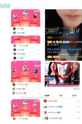 ✔再璐主播照片