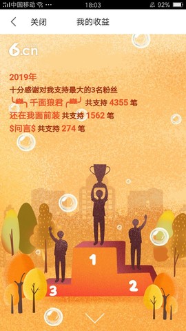 ╰╮玲珑╭╯主播照片