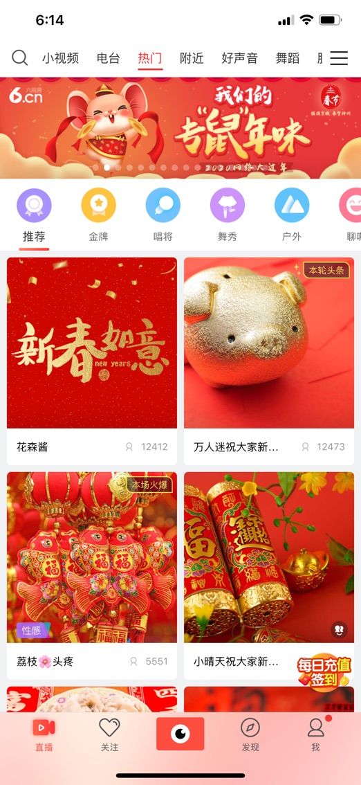 万人迷🌸新人主播照片