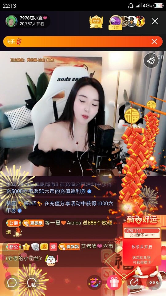 厄洛斯💗7978的图片