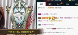 ︶刺挠丶主播照片