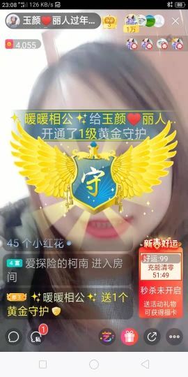 玉颜❤️等你来宠主播照片