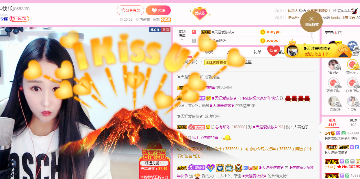 ❥依依❦主播照片