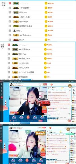 ღ佳儿ღ主播照片