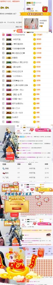 诗诗琵琶的主播照片