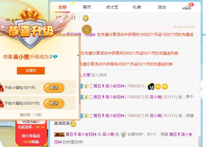吴小懒的主播照片