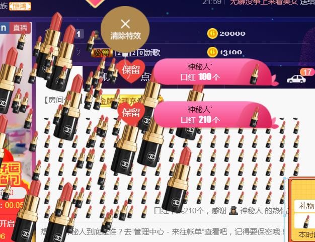 素雪好运连连的图片