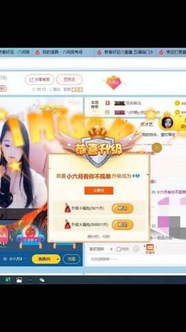 小六月ღ主播照片