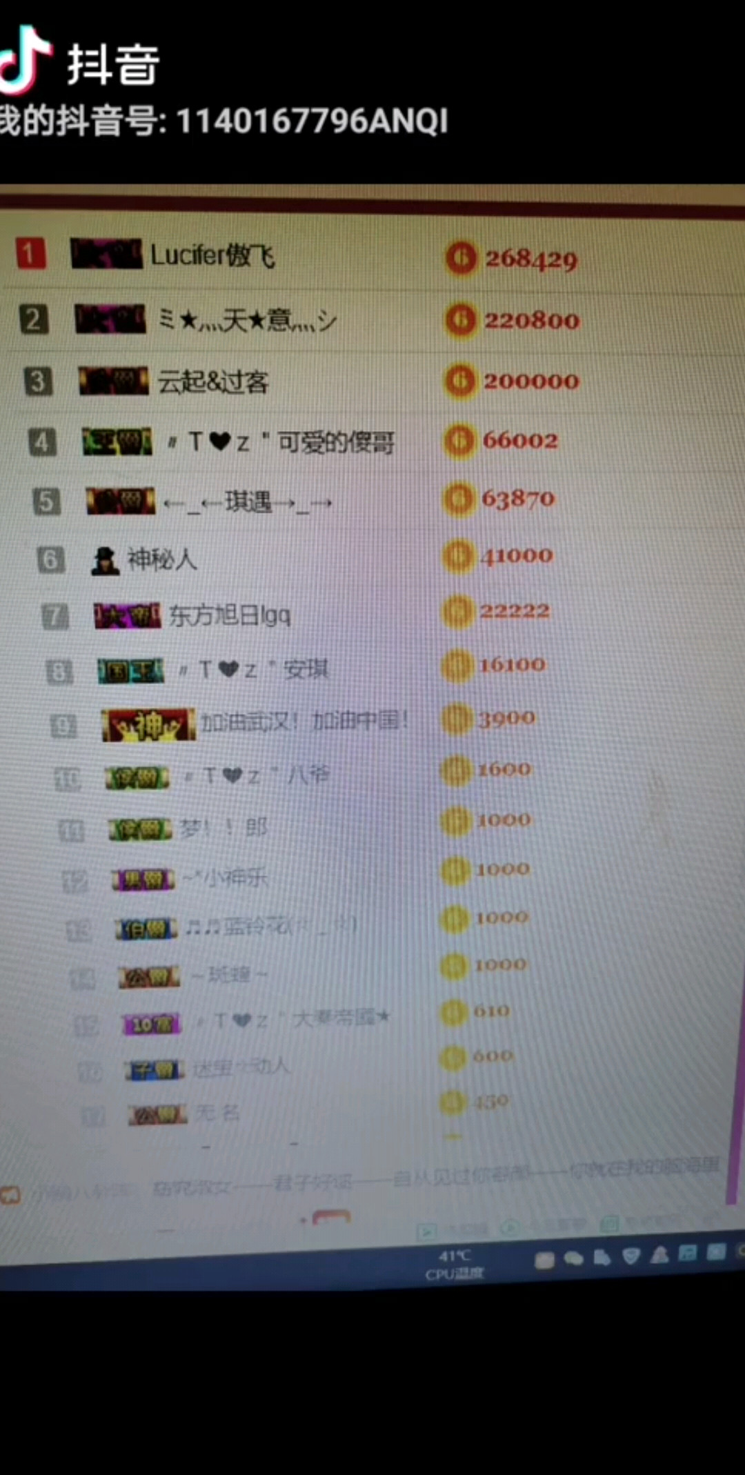 感谢😊感动