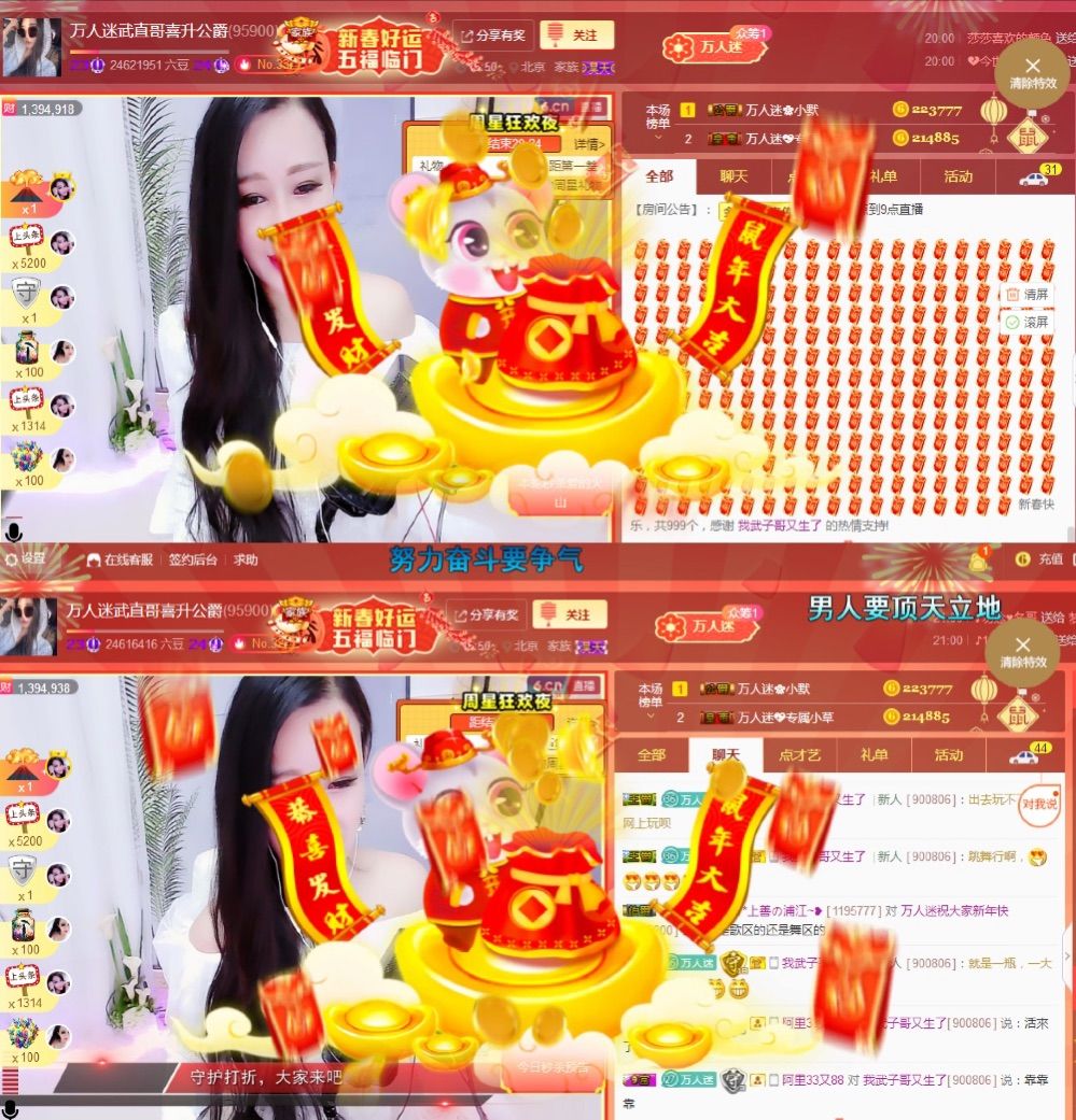 万人迷🌸新人主播照片