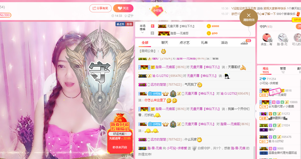 小可儿🌸休息几天的主播照片